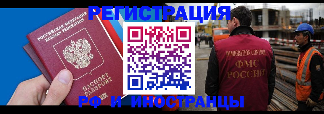 прописка ребенка в Москве