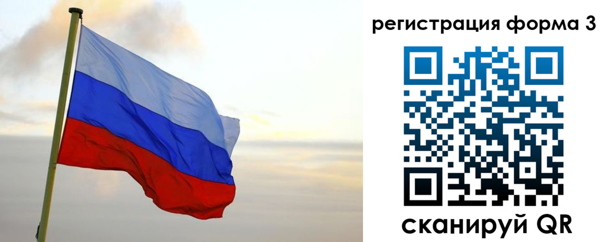 временная регистрация для всех в Москве
