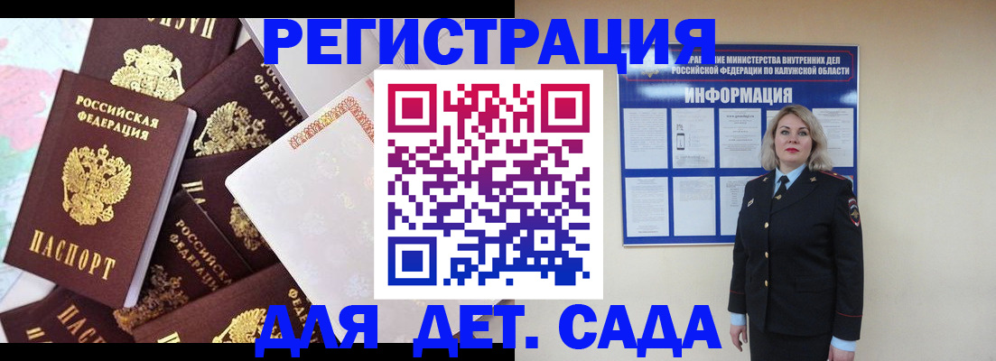 миграционный учет в Москве