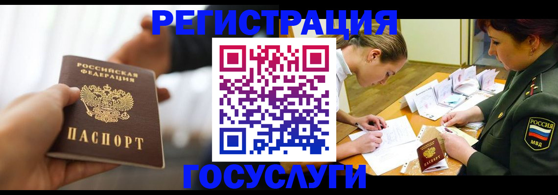 прописка от собственника в Москве