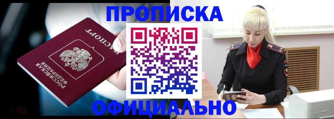 временная регистрация 2025 в Москве