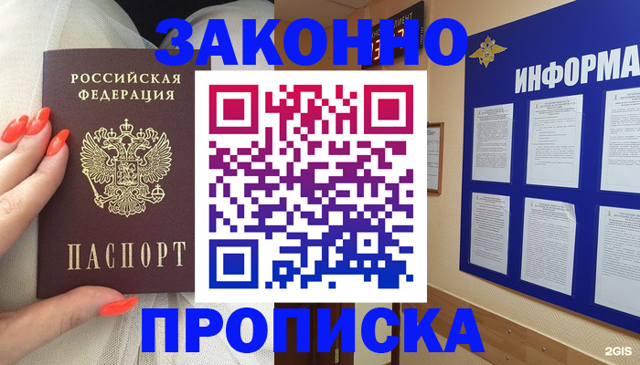 пропишу в квартире в Москве