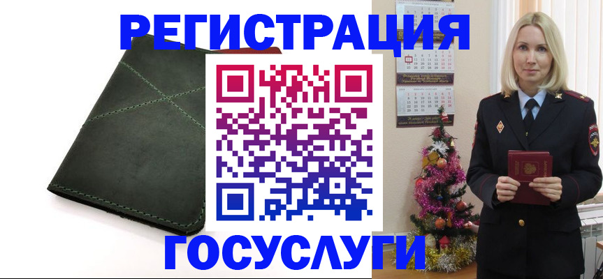 временная прописка в Москве