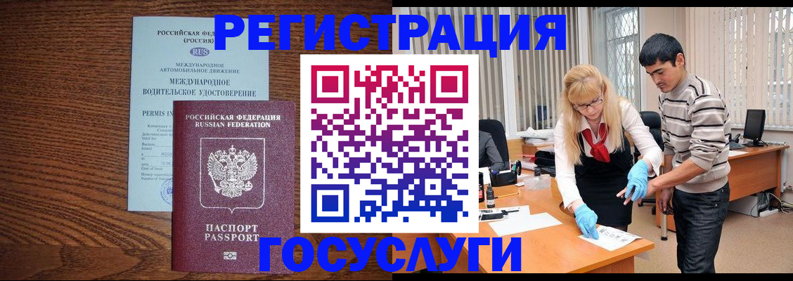 прописка для кредита в Москве