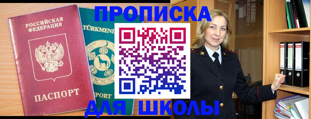 временная регистрация госуслуги в Москве