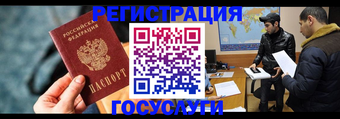 прописка от собственника в Москве