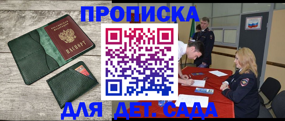 временная регистрация 2025 в Москве